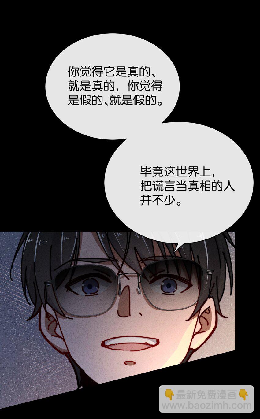 8 毁掉别人的，变成自己的(1/2)-第9话