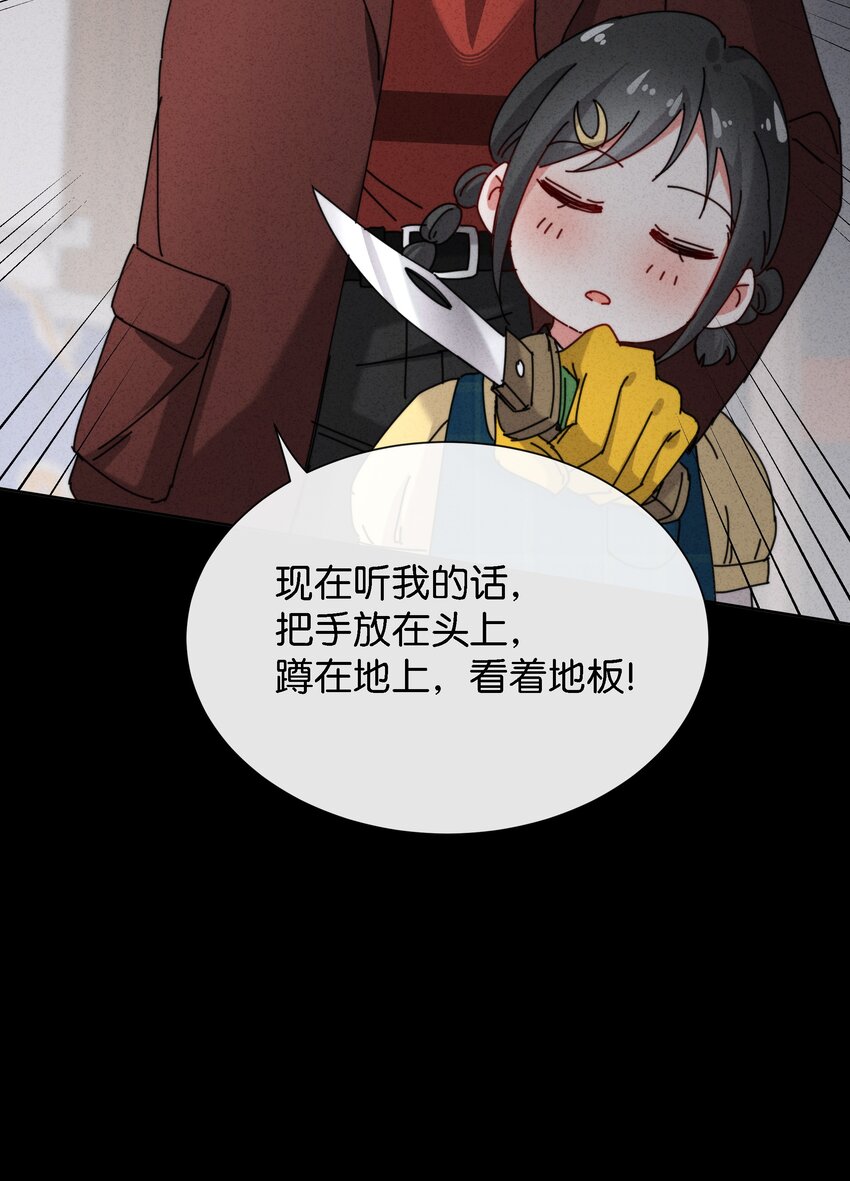 8 毁掉别人的，变成自己的(1/2)-第9话