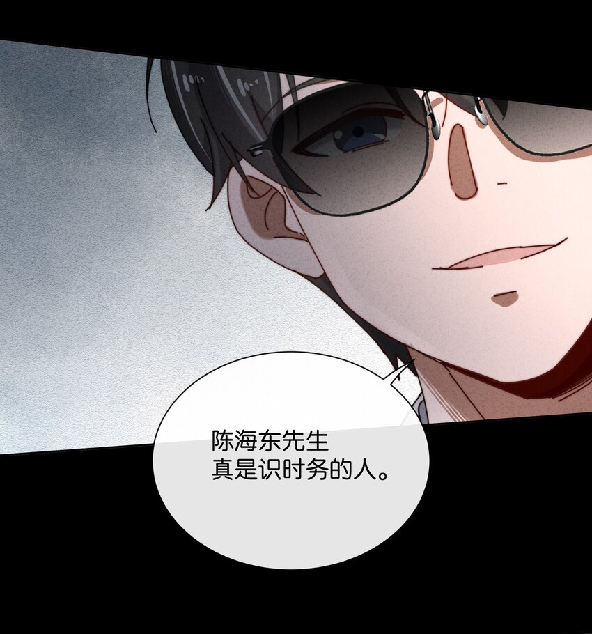 8 毁掉别人的，变成自己的(1/2)-第9话