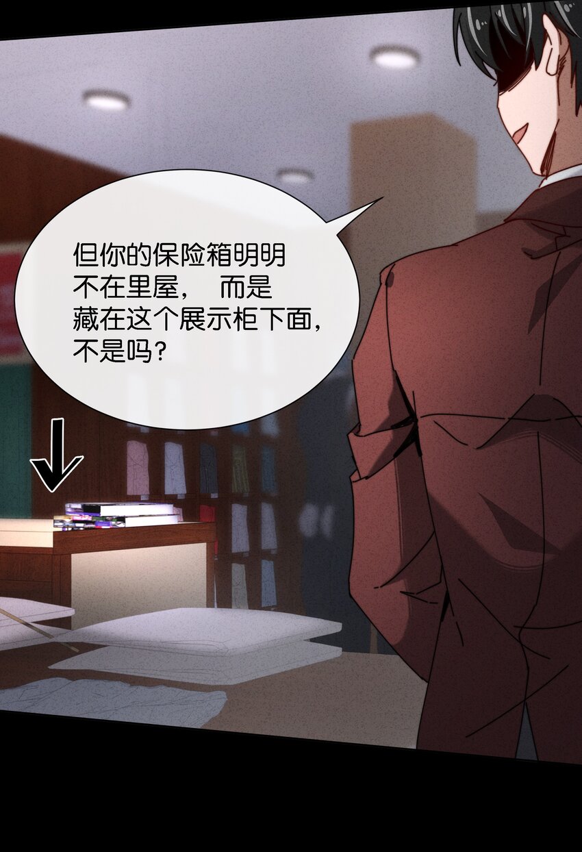 8 毁掉别人的，变成自己的(1/2)-第9话