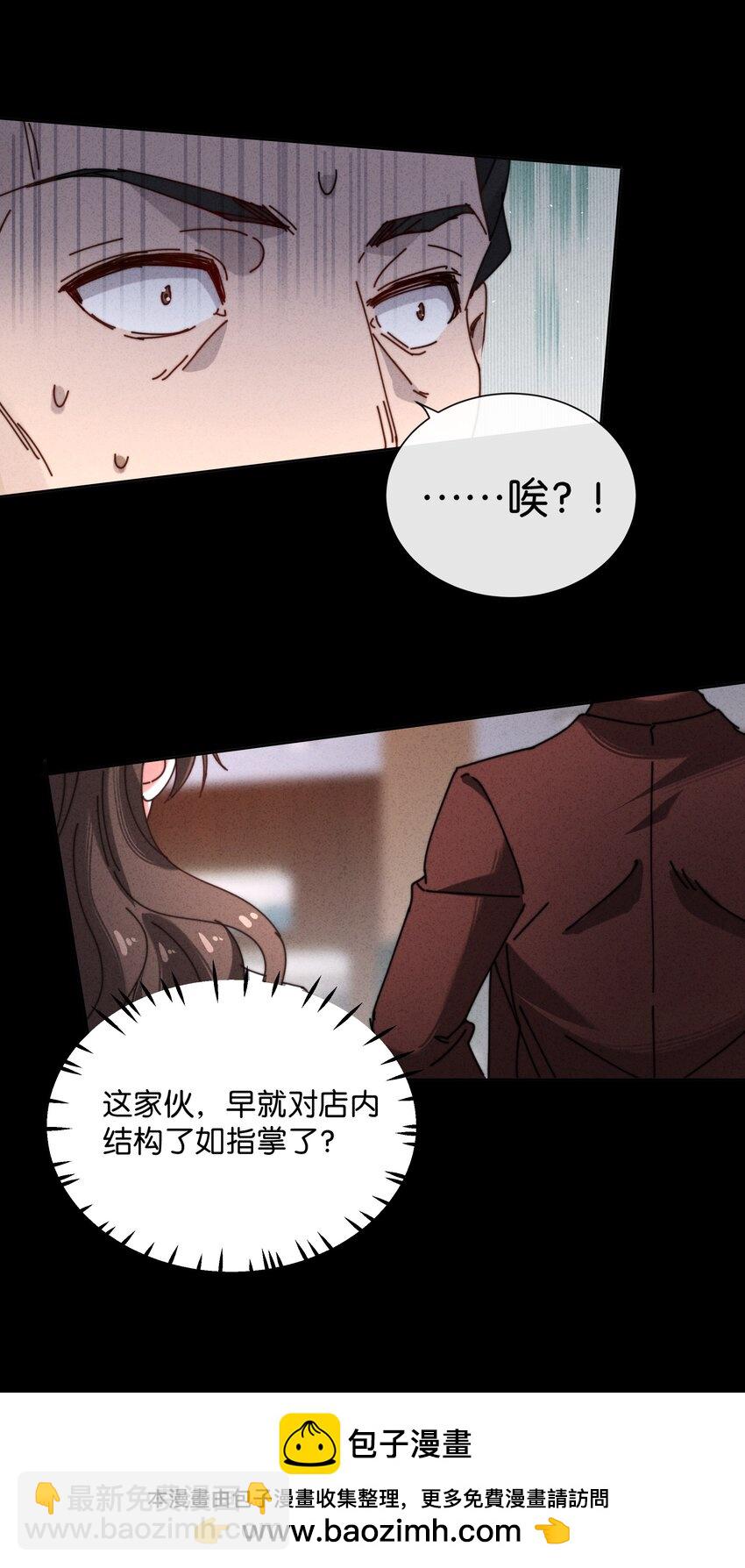 8 毁掉别人的，变成自己的(1/2)-第9话