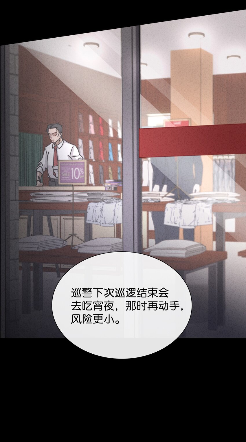 8 毁掉别人的，变成自己的(1/2)-第9话
