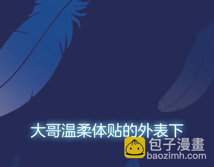 序章：绚丽的蓝色之翅(1/2)-第1话