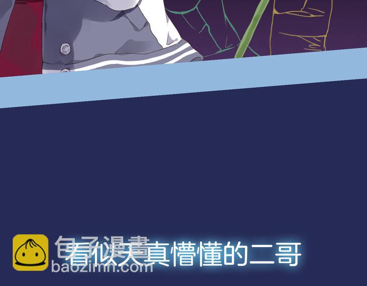 序章：绚丽的蓝色之翅(1/2)-第1话