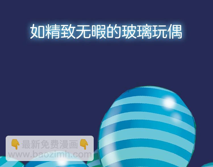 序章：绚丽的蓝色之翅(1/2)-第1话