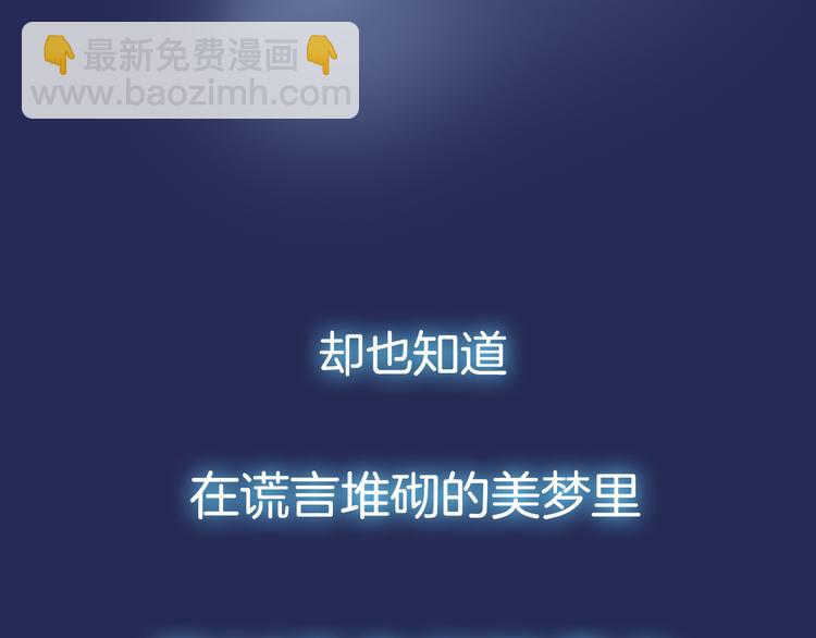 序章：绚丽的蓝色之翅(1/2)-第1话