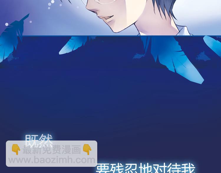 序章：绚丽的蓝色之翅(1/2)-第1话