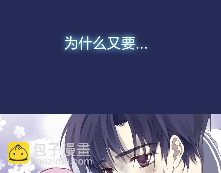 序章：绚丽的蓝色之翅(1/2)-第1话