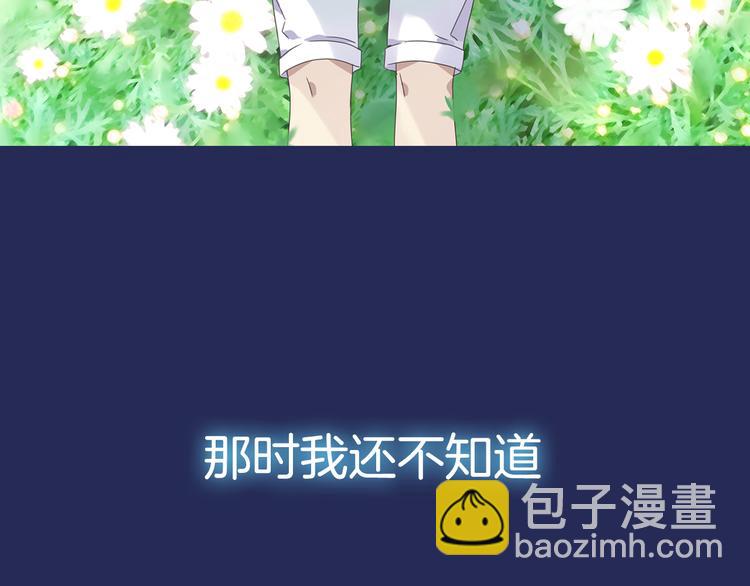 序章：绚丽的蓝色之翅(1/2)-第1话