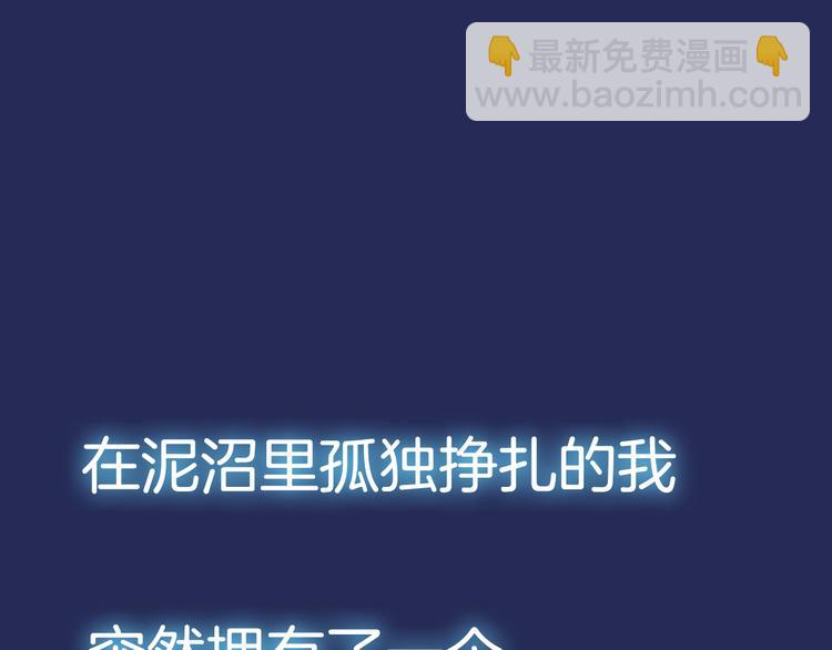 序章：绚丽的蓝色之翅(1/2)-第1话