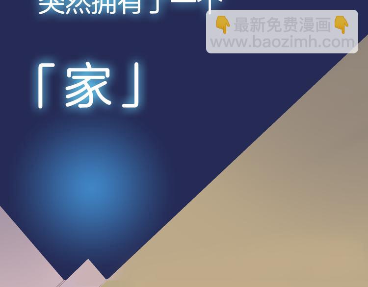 序章：绚丽的蓝色之翅(1/2)-第1话