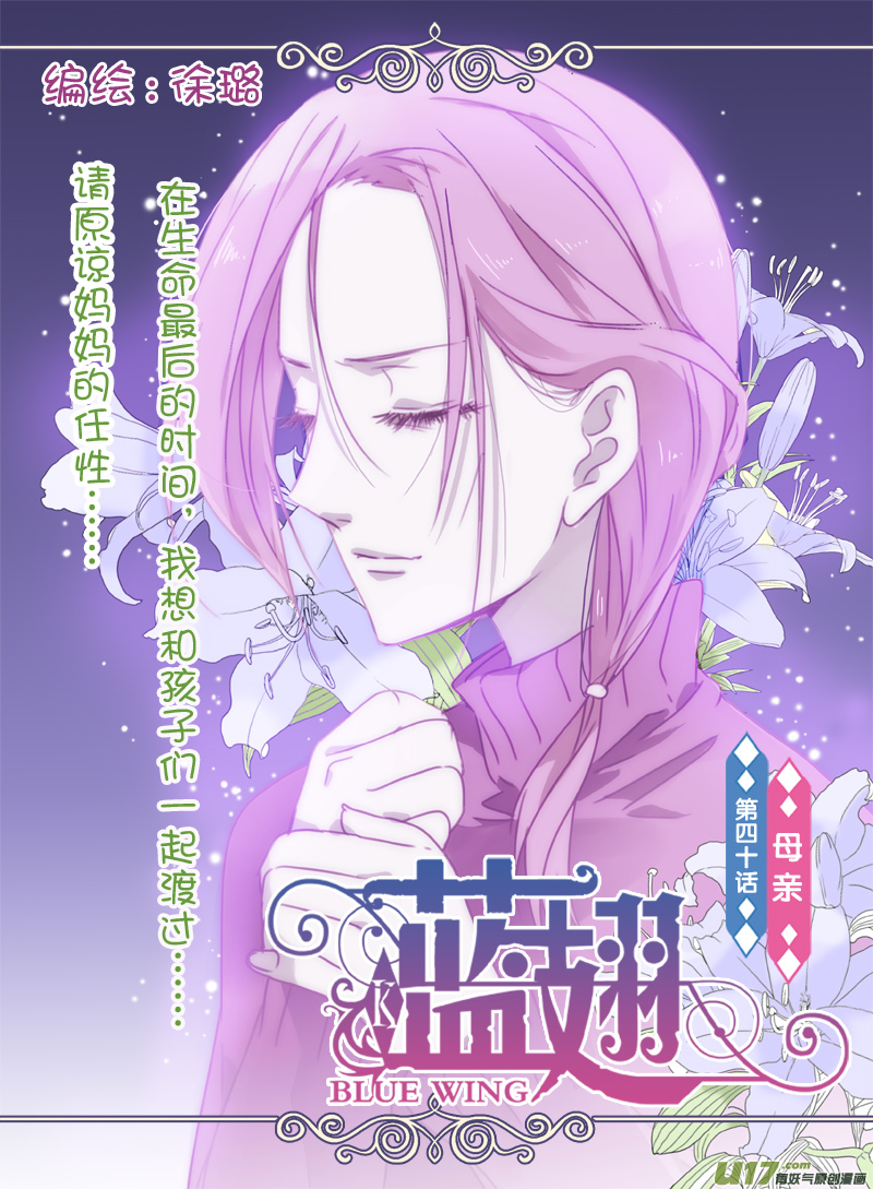 第40话 母亲01-第105话