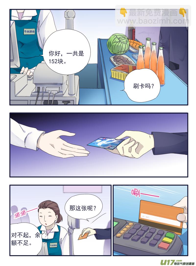 （第二部）第41话 跟踪01-第109话