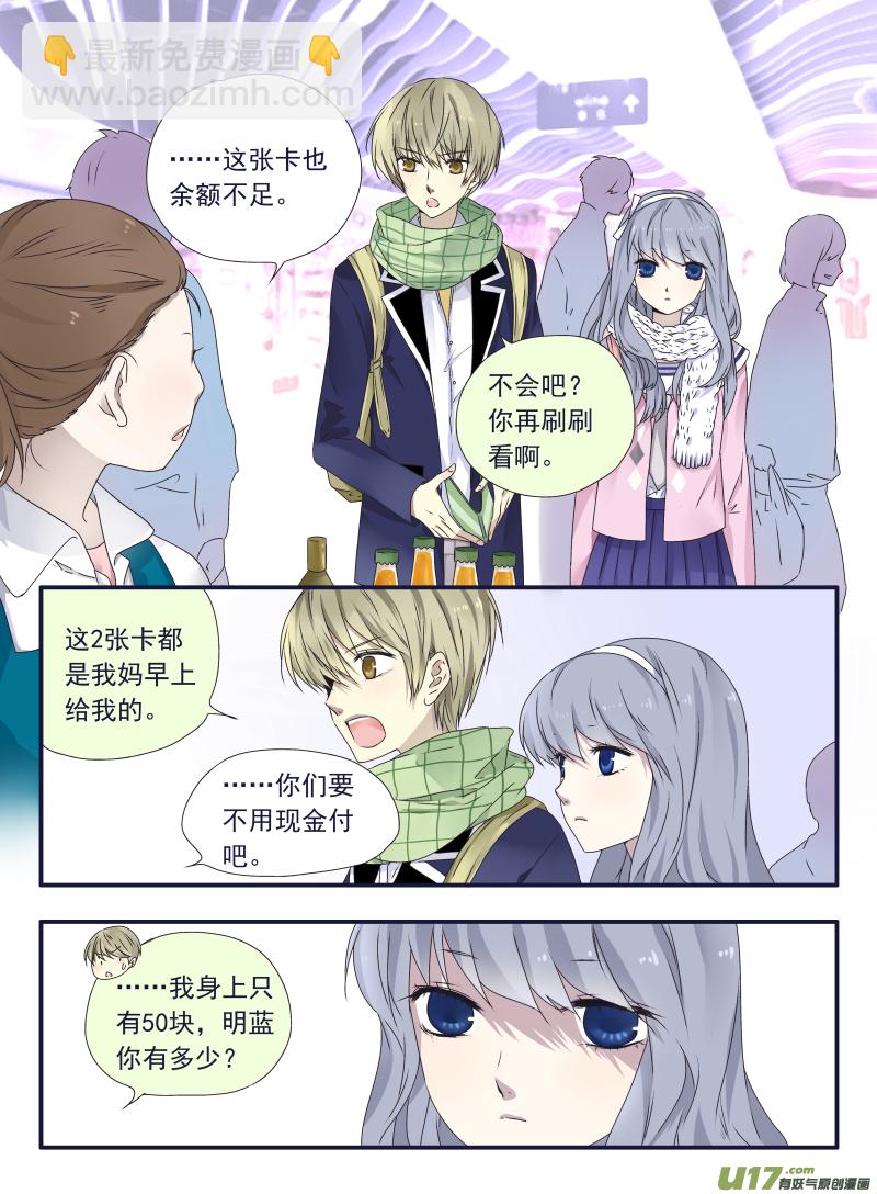 （第二部）第41话 跟踪01-第109话