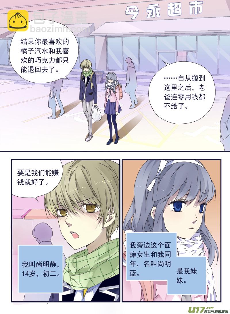 （第二部）第41话 跟踪01-第109话