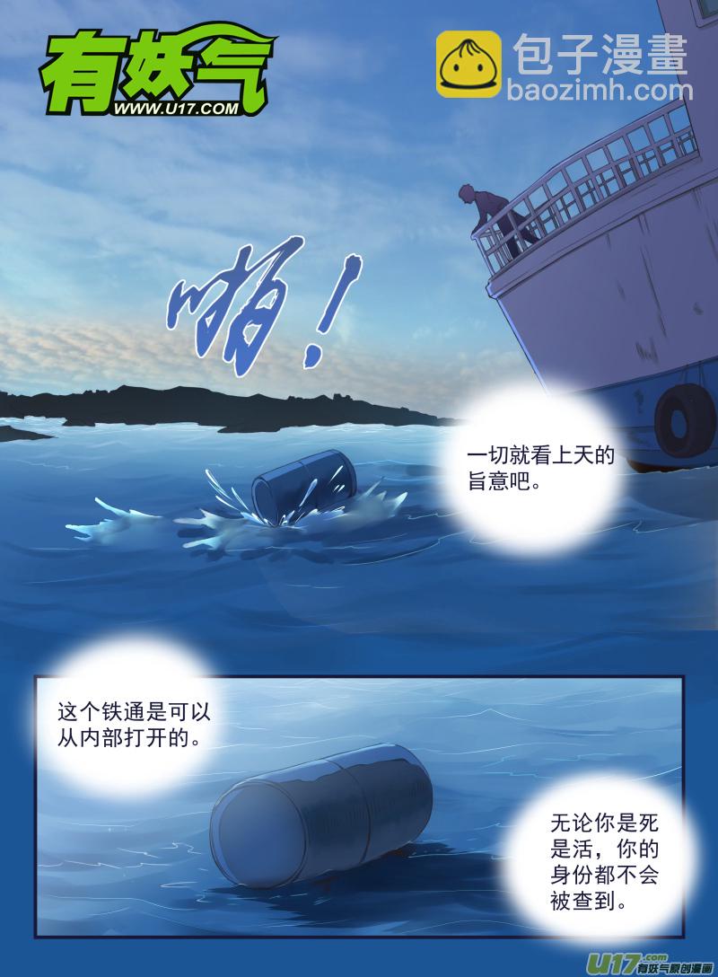 第42话 过去01-第111话