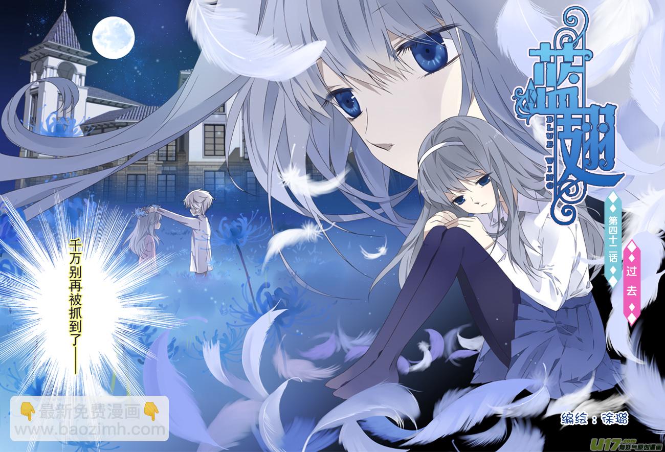 第42话 过去01-第111话