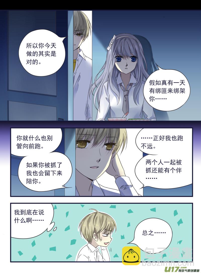 第42话 过去03-第113话