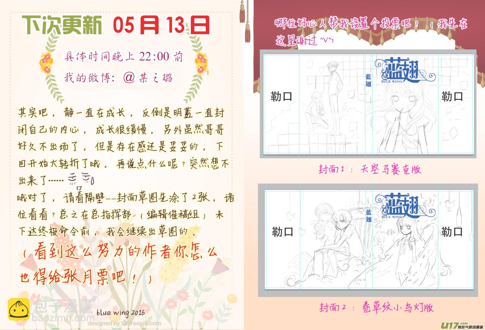 第42话 过去03-第113话
