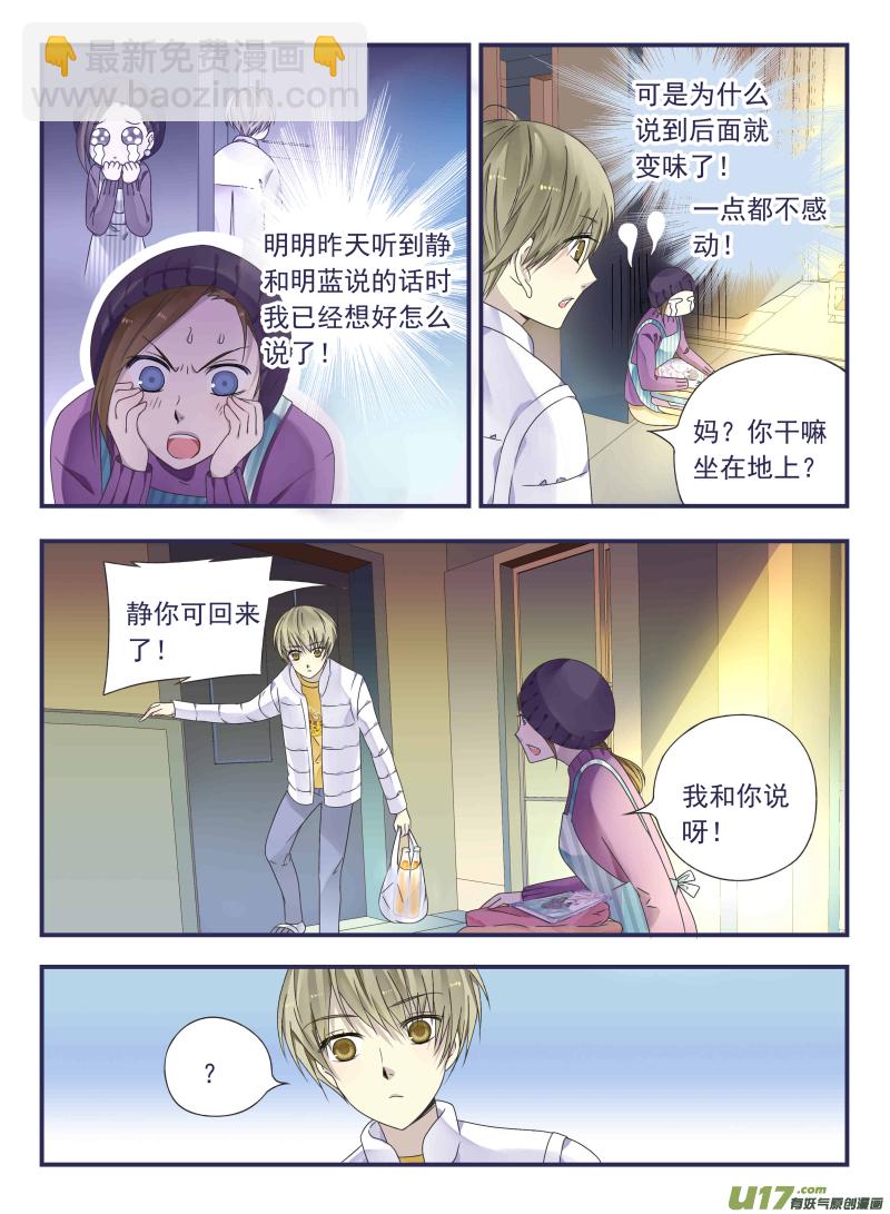 第43话 家人02-第115话