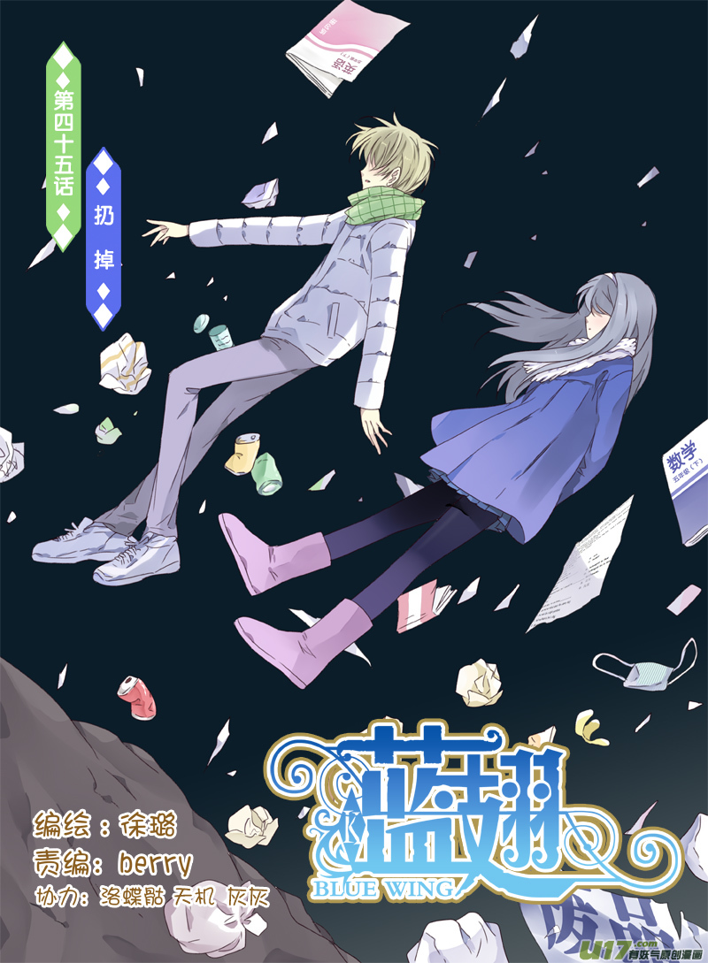 第45话 扔掉01-第121话