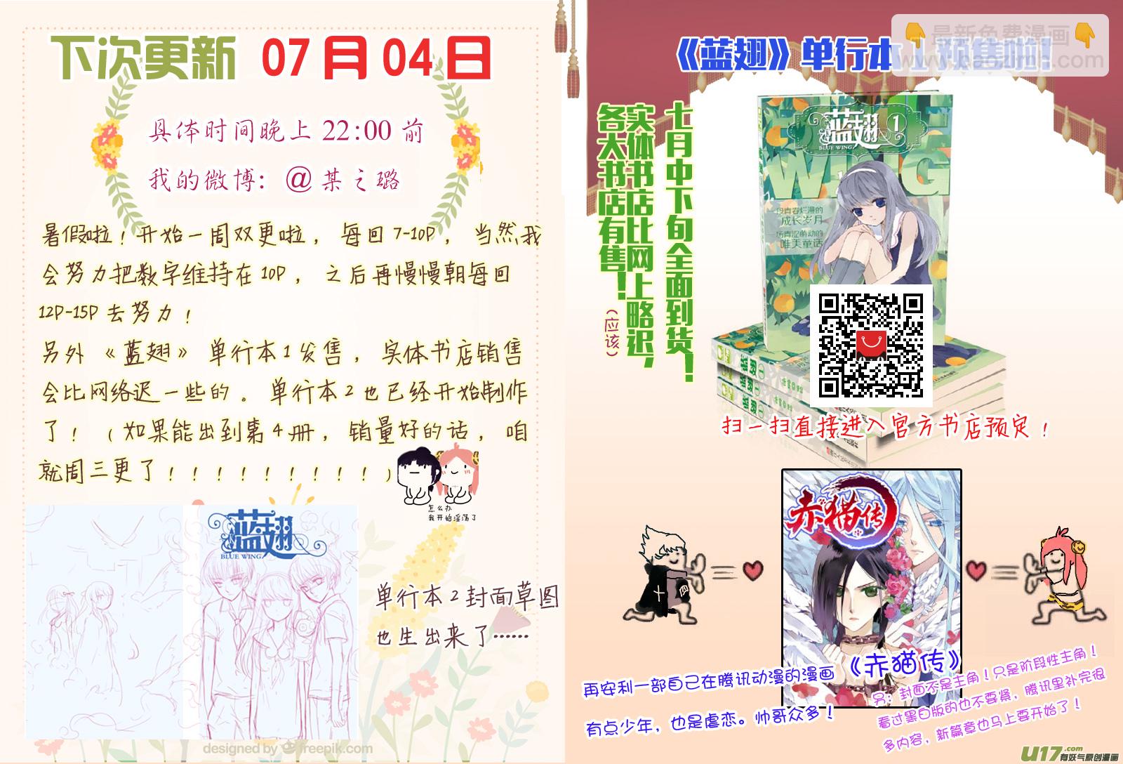 第45话 扔掉01-第121话
