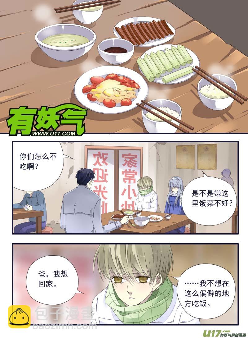 第45话 扔掉01-第121话