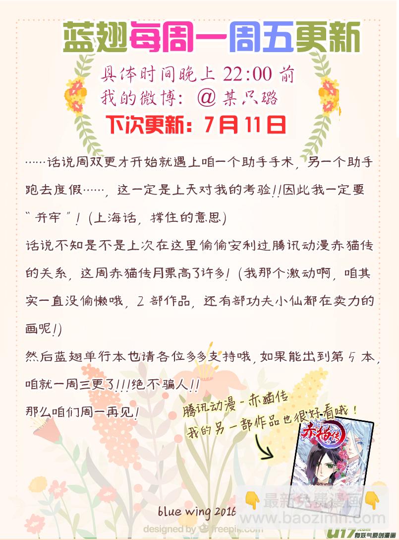 第45话 扔掉03-第123话