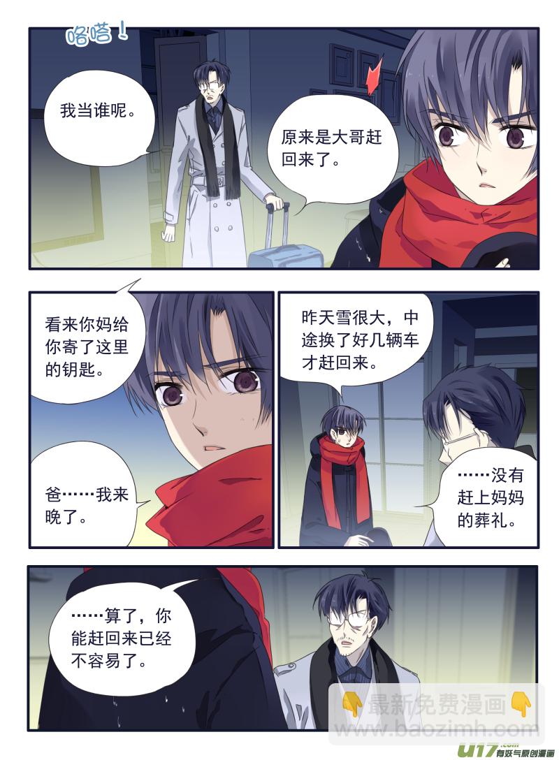 第45话 扔掉03-第123话