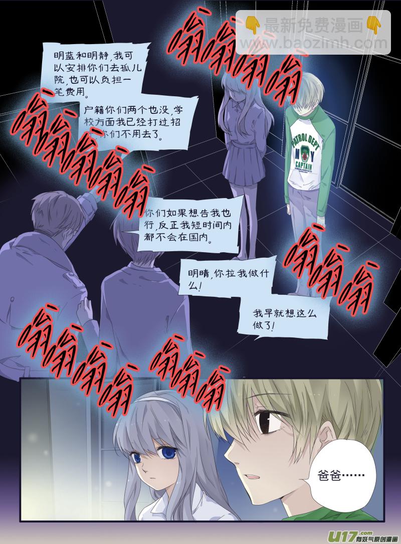 第46话 摊牌02-第125话