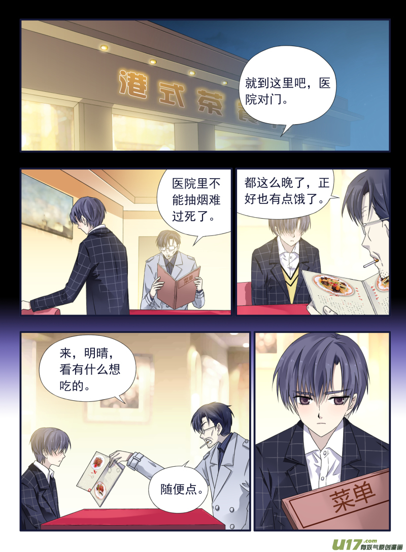 第46话 摊牌04-第127话