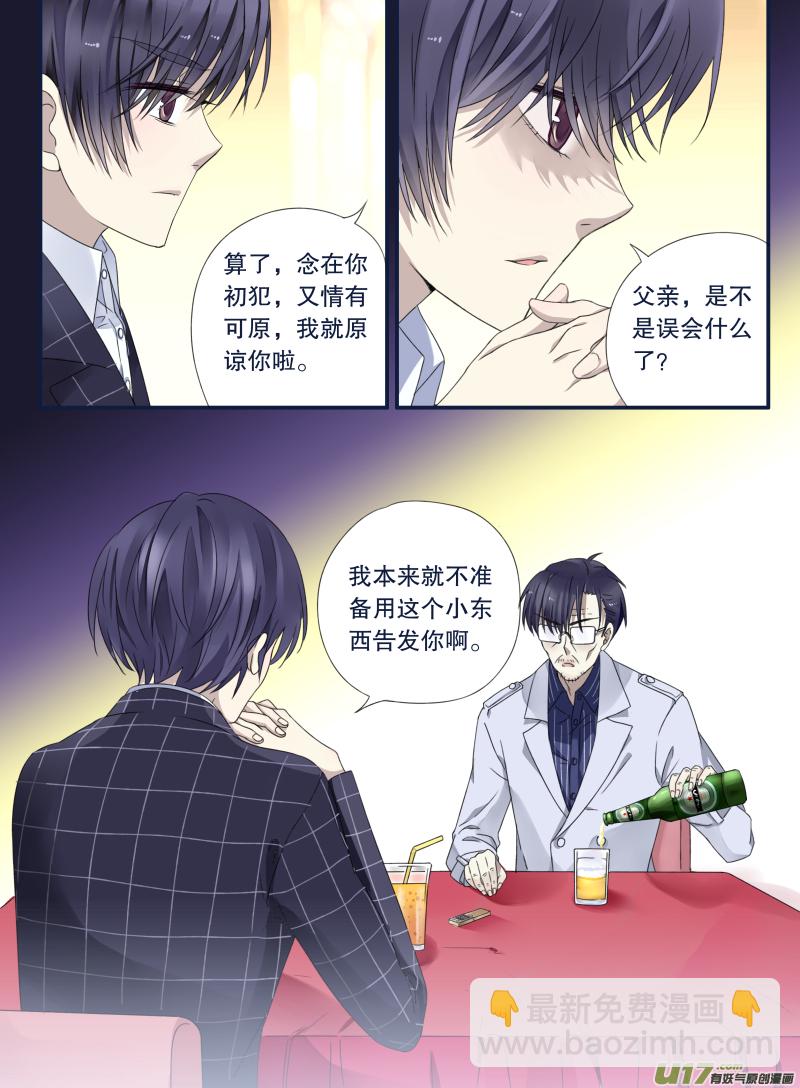 第46话 摊牌04-第127话