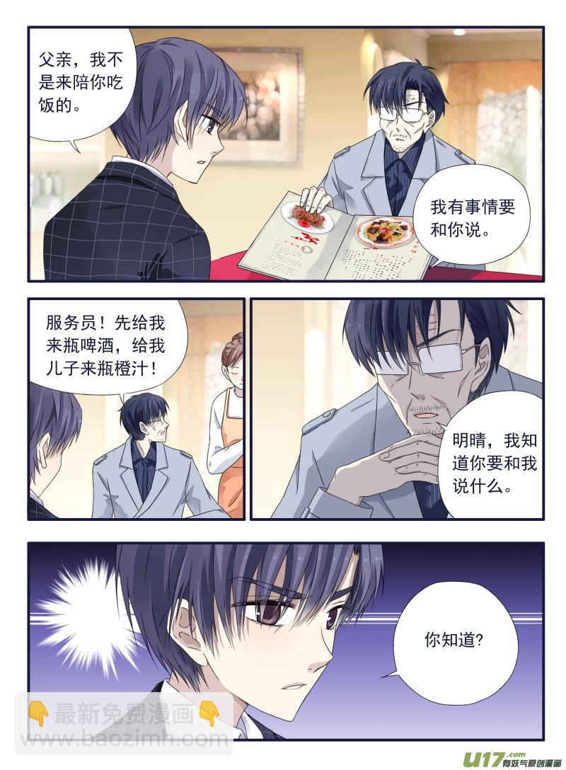 第46话 摊牌04-第127话
