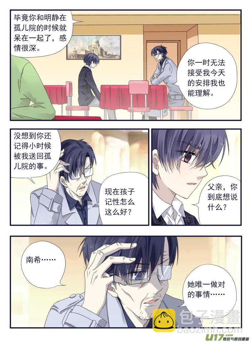 第46话 摊牌04-第127话