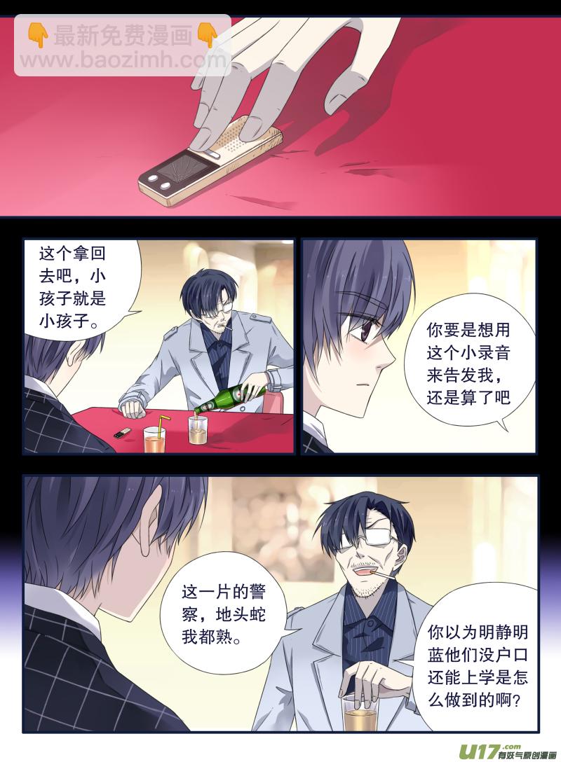 第46话 摊牌04-第127话