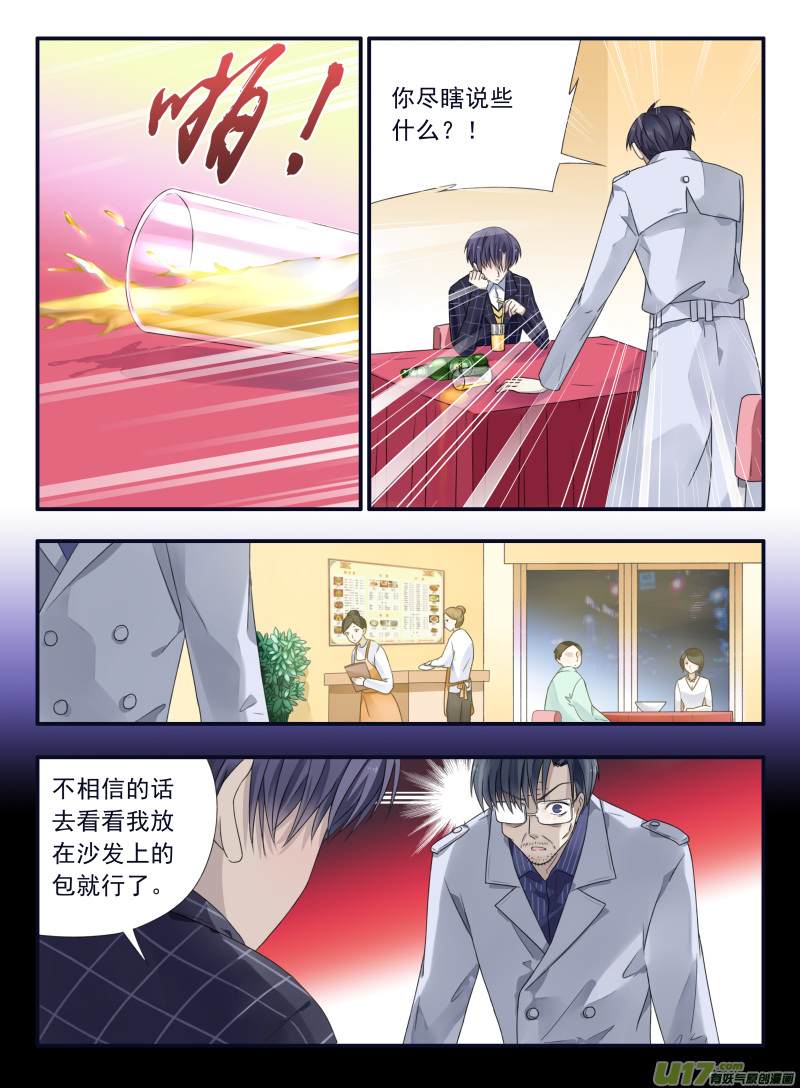 第47话 决裂02-第129话