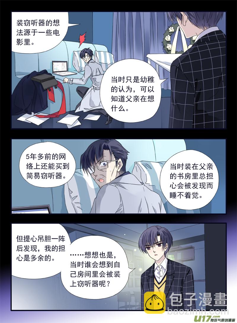 第47话 决裂02-第129话