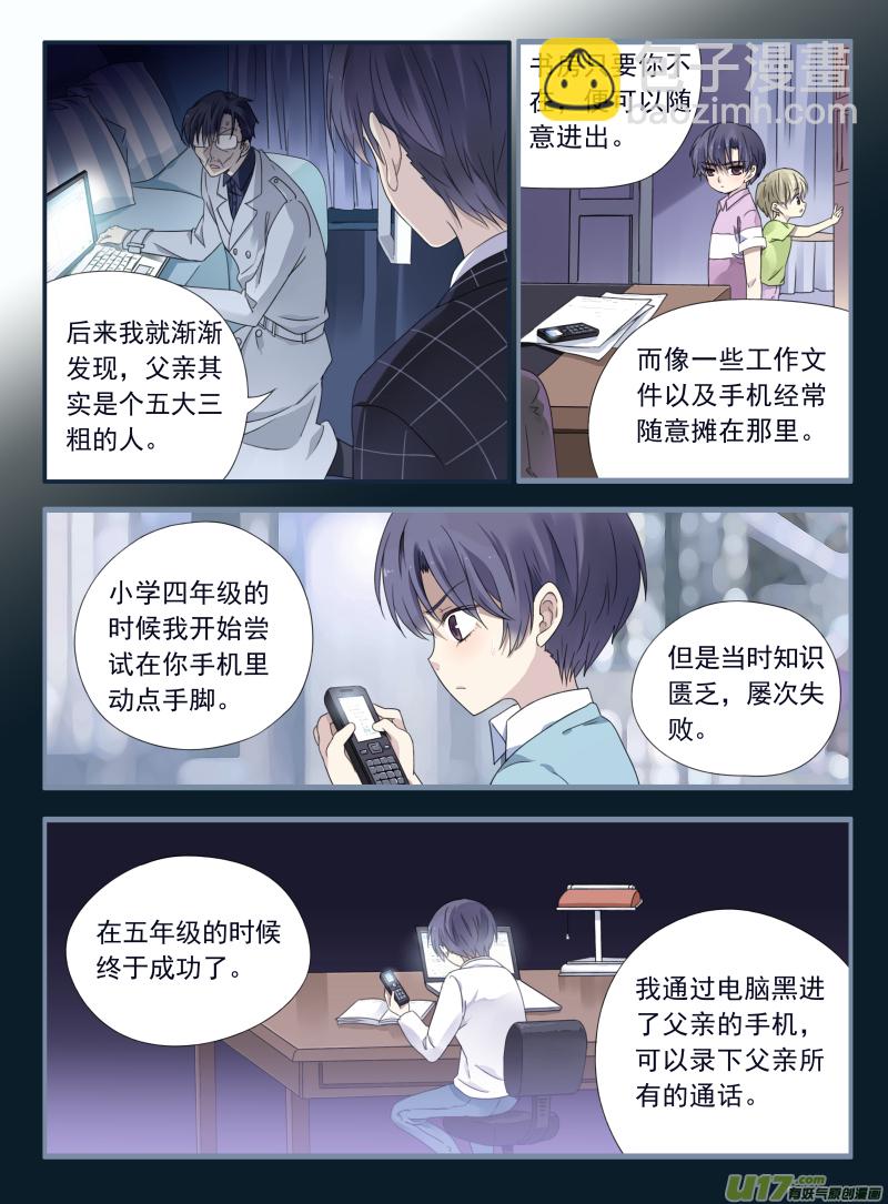 第47话 决裂02-第129话