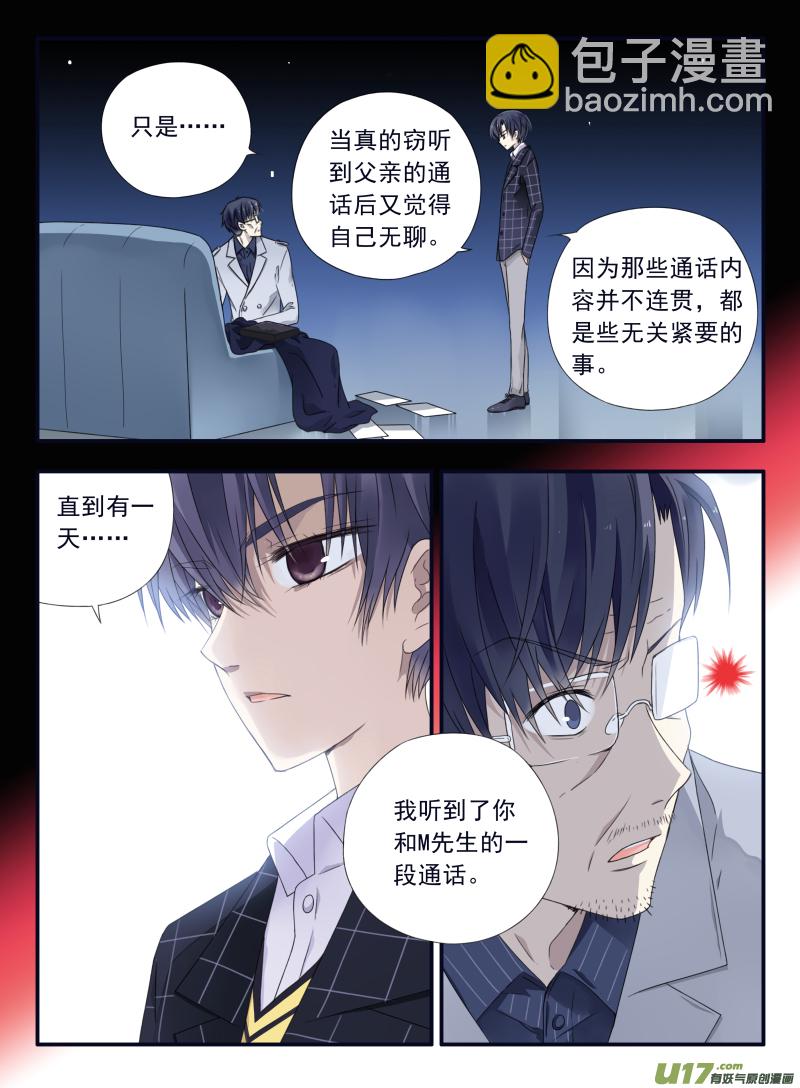 第47话 决裂02-第129话