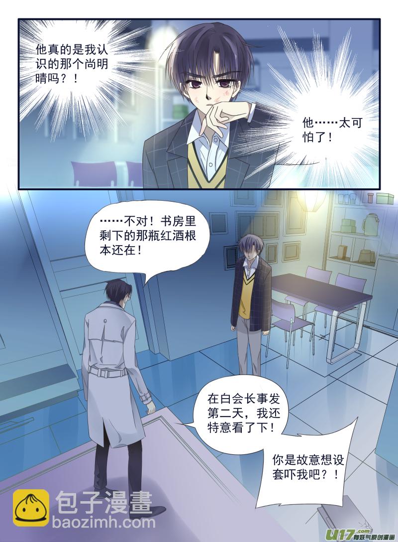 第48话 可怕01-第131话