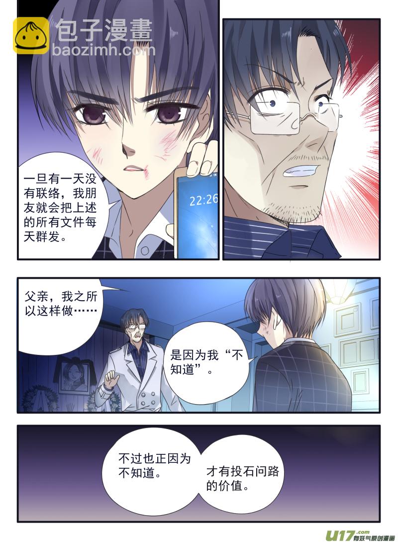 第48话 可怕01-第131话