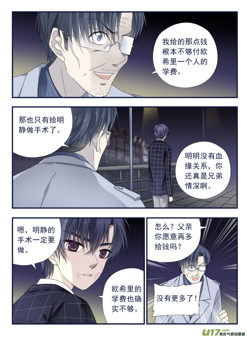第48话 可怕03-第133话