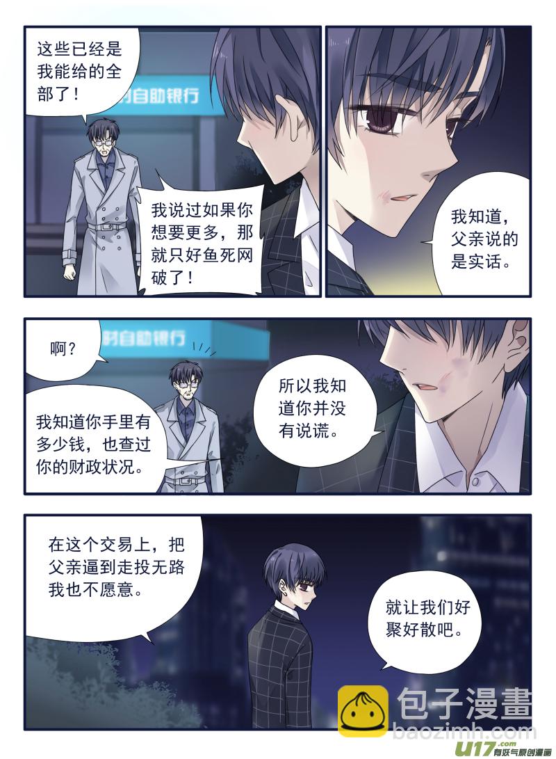 第48话 可怕03-第133话