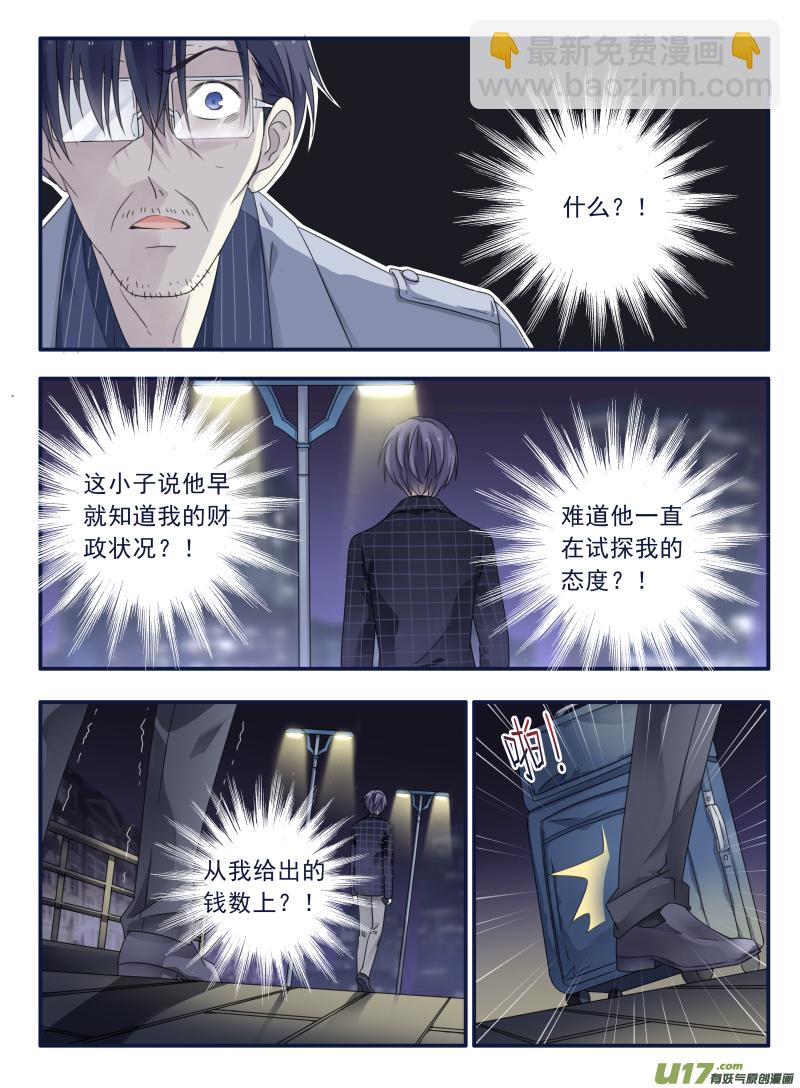 第48话 可怕03-第133话