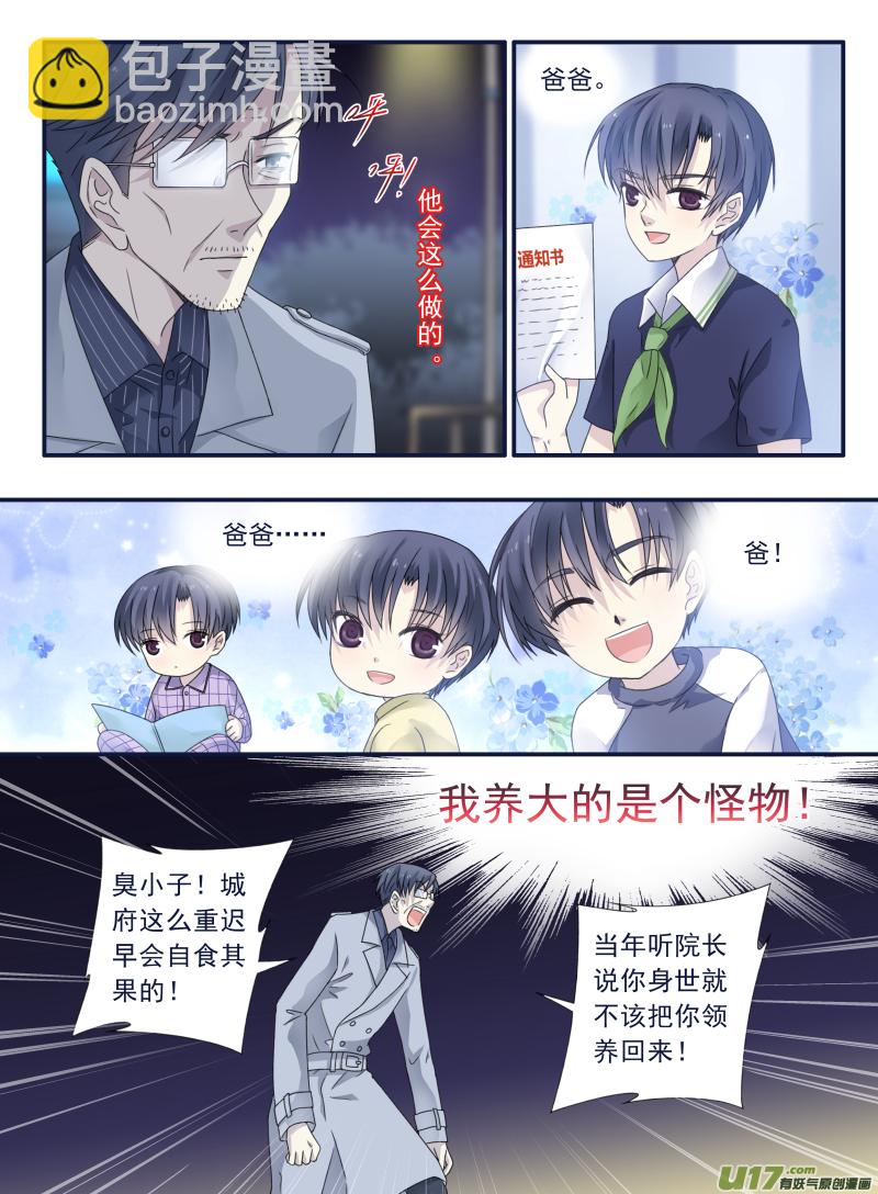 第48话 可怕03-第133话