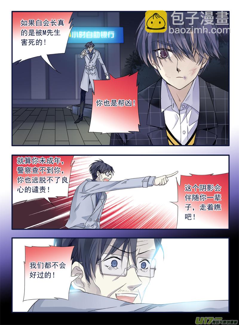 第48话 可怕03-第133话