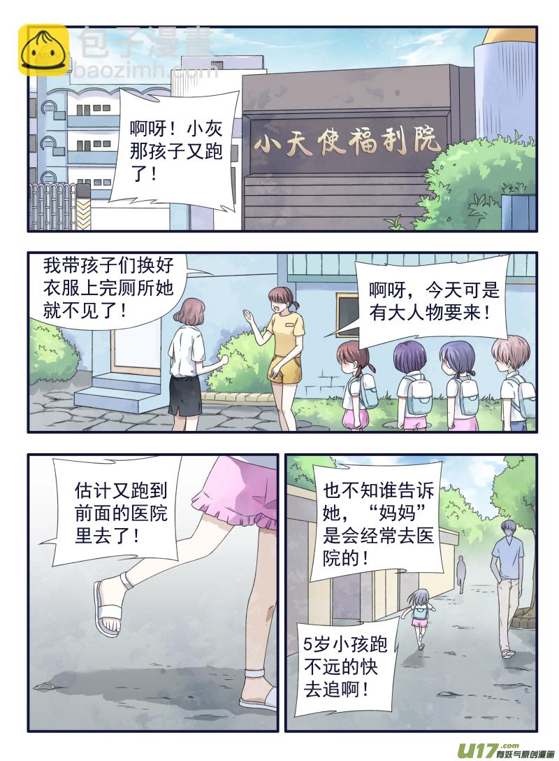 番外：甜甜的橘子汽水-第135话