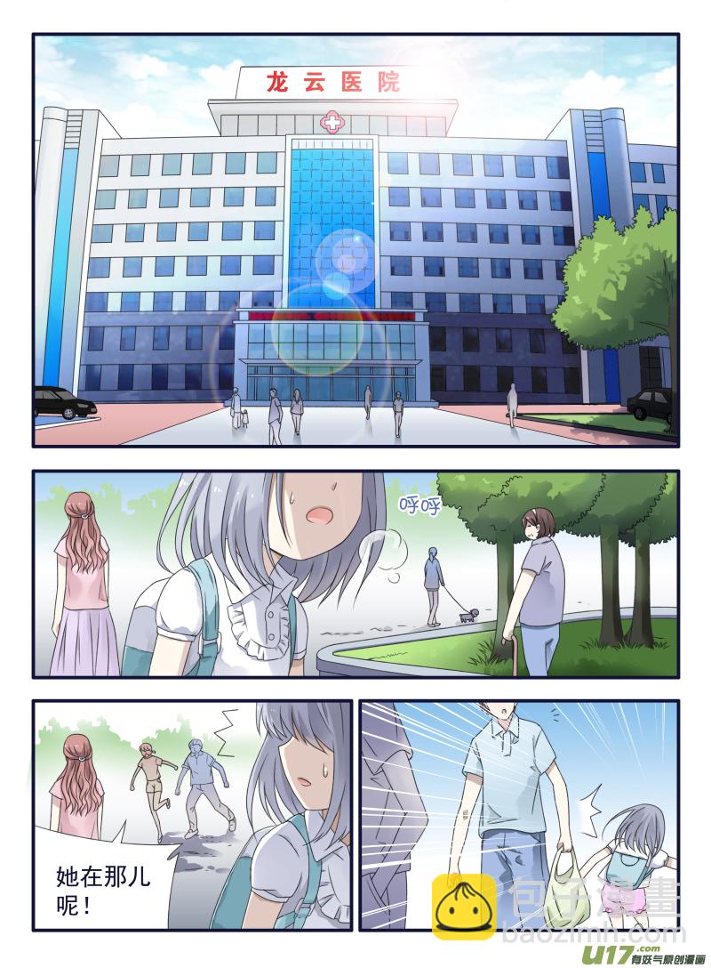 番外：甜甜的橘子汽水-第135话