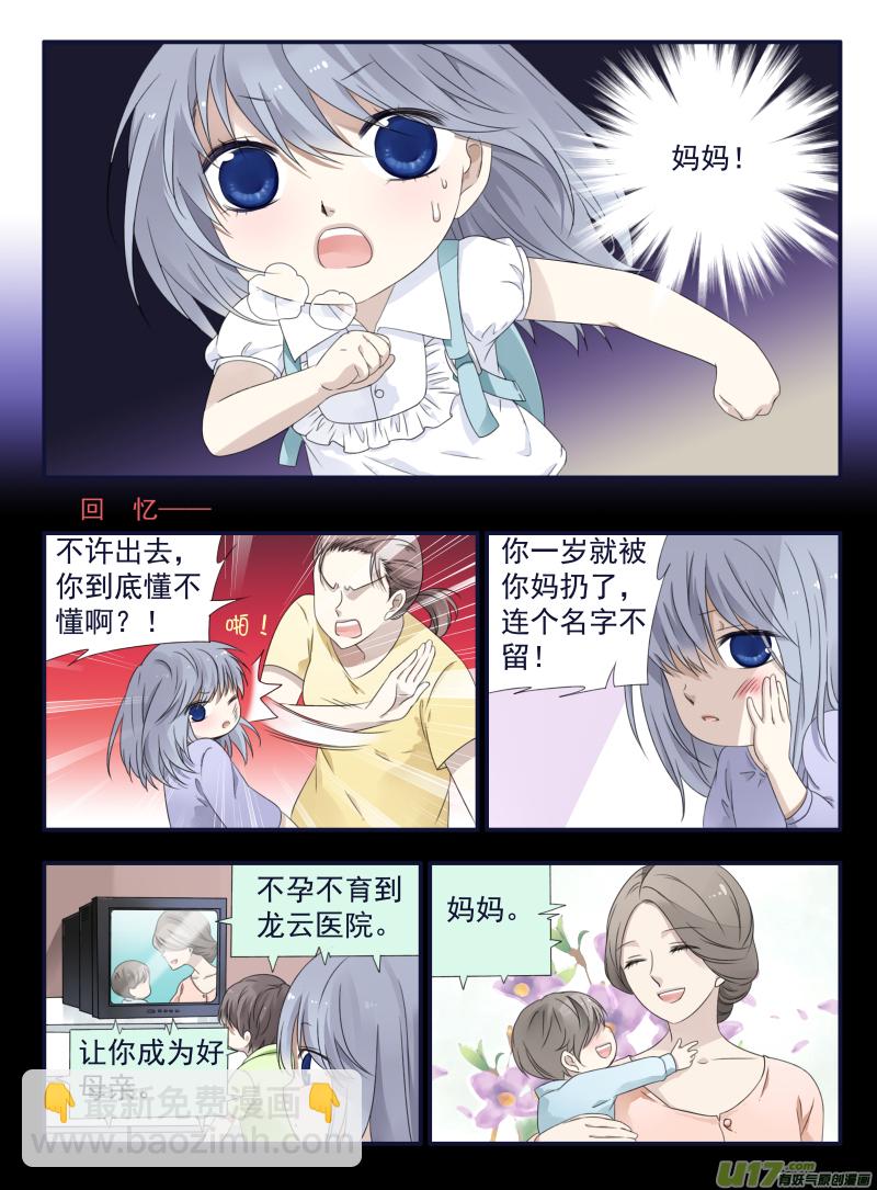 番外：甜甜的橘子汽水-第135话