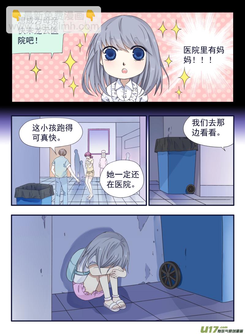 番外：甜甜的橘子汽水-第135话